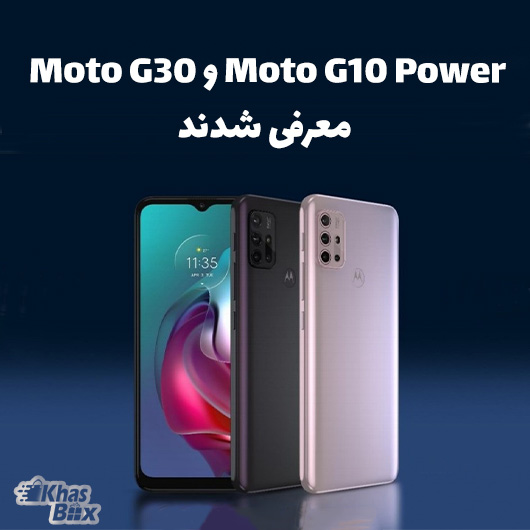 موتورولا Moto G10 Power و Moto G30 معرفی شدند
